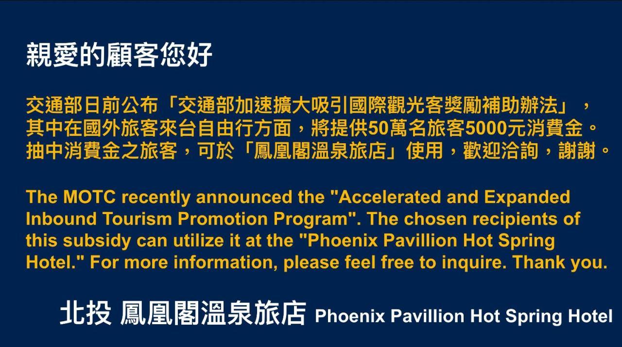 Phoenix Pavilion Hot Spring Hotel Taipei Esterno foto